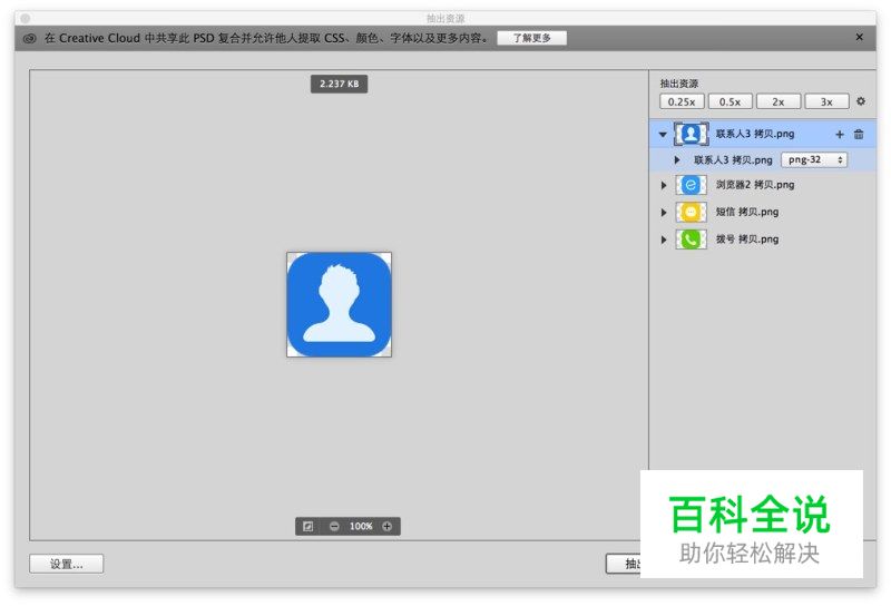 那些你不知道的Photoshop冷知识