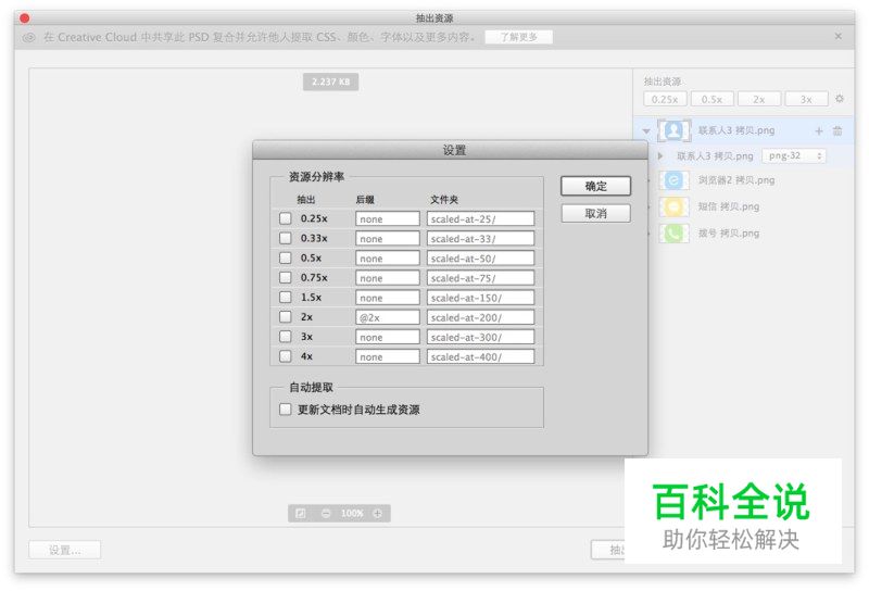 那些你不知道的Photoshop冷知识