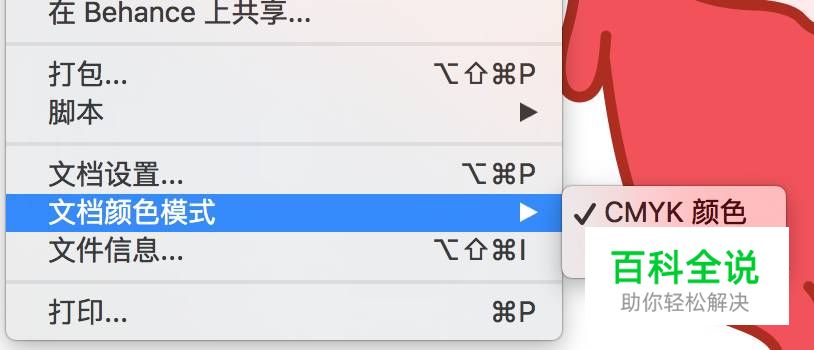 那些你早晚都要掌握的颜色基础常识
