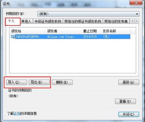 农行:您请求的业务需要提交客户端证书是什么意思
