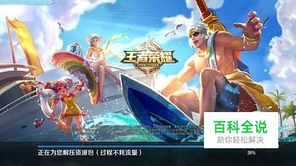 那些玩《王者荣耀》的明星们