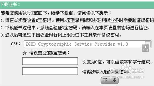 农行网银证书过期怎么办如何解决