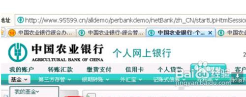 农行网银证书过期怎么办如何解决