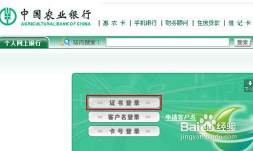 农行网银证书过期怎么办如何解决