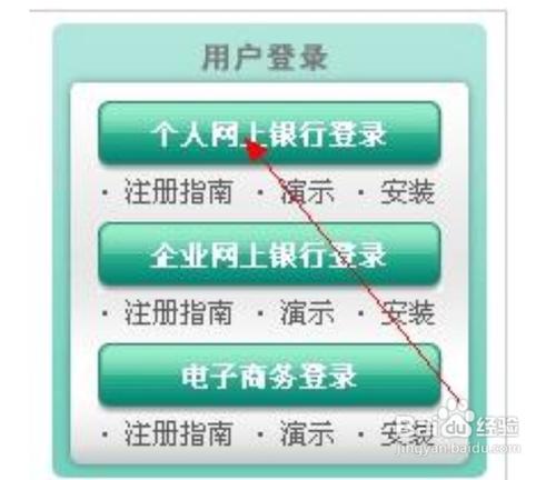 农行网银证书过期怎么办如何解决