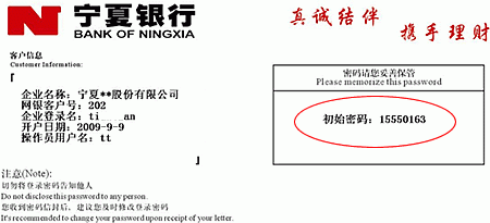 宁夏银行网银证书USBKEY如何使用