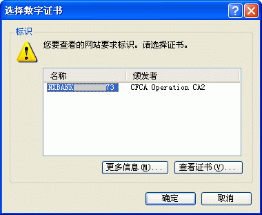 宁夏银行网银证书USBKEY如何使用