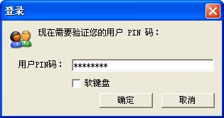 宁夏银行网银证书USBKEY如何使用