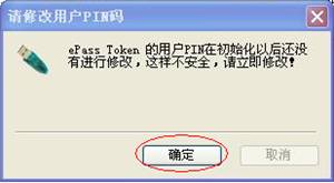 宁夏银行网银证书USBKEY如何使用