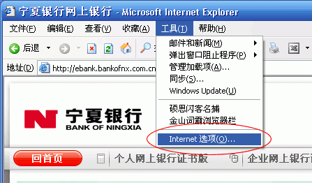 宁夏银行网银证书USBKEY如何使用