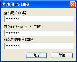 宁夏银行网银证书USBKEY如何使用
