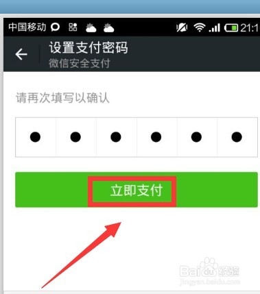 能用绑定的银行卡充值微信红包吗