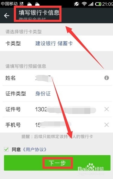 能用绑定的银行卡充值微信红包吗
