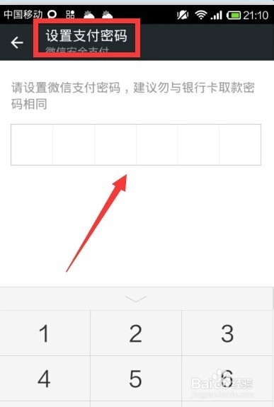 能用绑定的银行卡充值微信红包吗