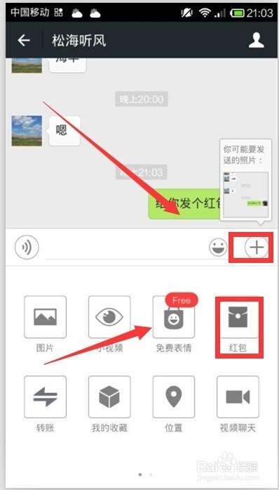 能用绑定的银行卡充值微信红包吗