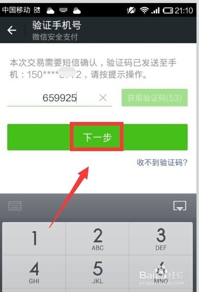 能用绑定的银行卡充值微信红包吗