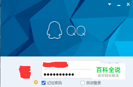 您已登录QQ，不能重复登录