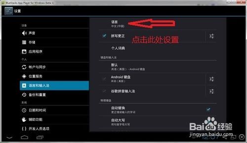 哪一款电脑微信模拟器可以语音呀?