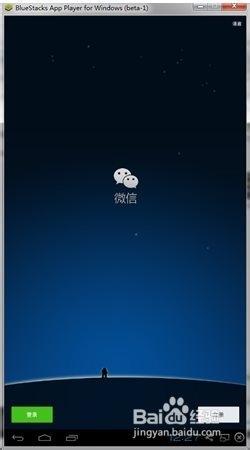 哪一款电脑微信模拟器可以语音呀?