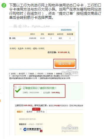 农业银行动态口令卡是什么?怎么用?