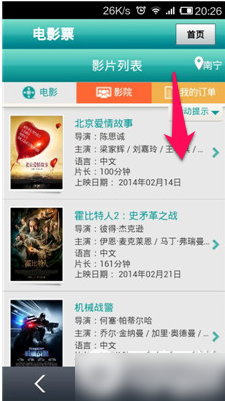 农业银行网上银行怎么在手机上登录?