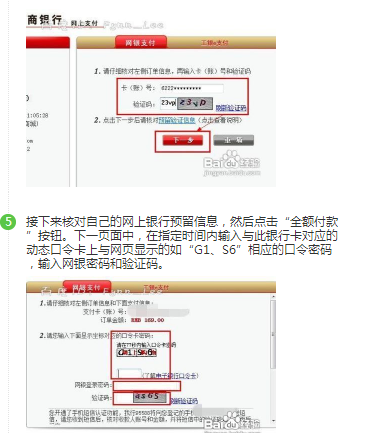 农业银行动态口令卡是什么?怎么用?