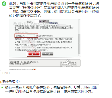 农业银行动态口令卡是什么?怎么用?