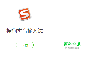 哪一种输入法最好用，根据需求选择。