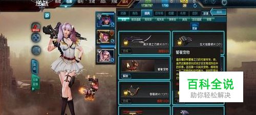 逆战宠物怎么觉醒