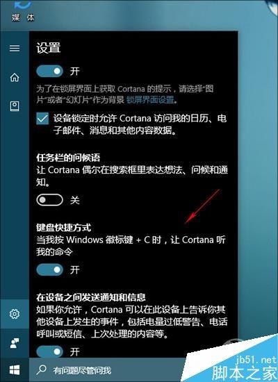 你知道几个?Win10创意者更新隐藏功能盘点
