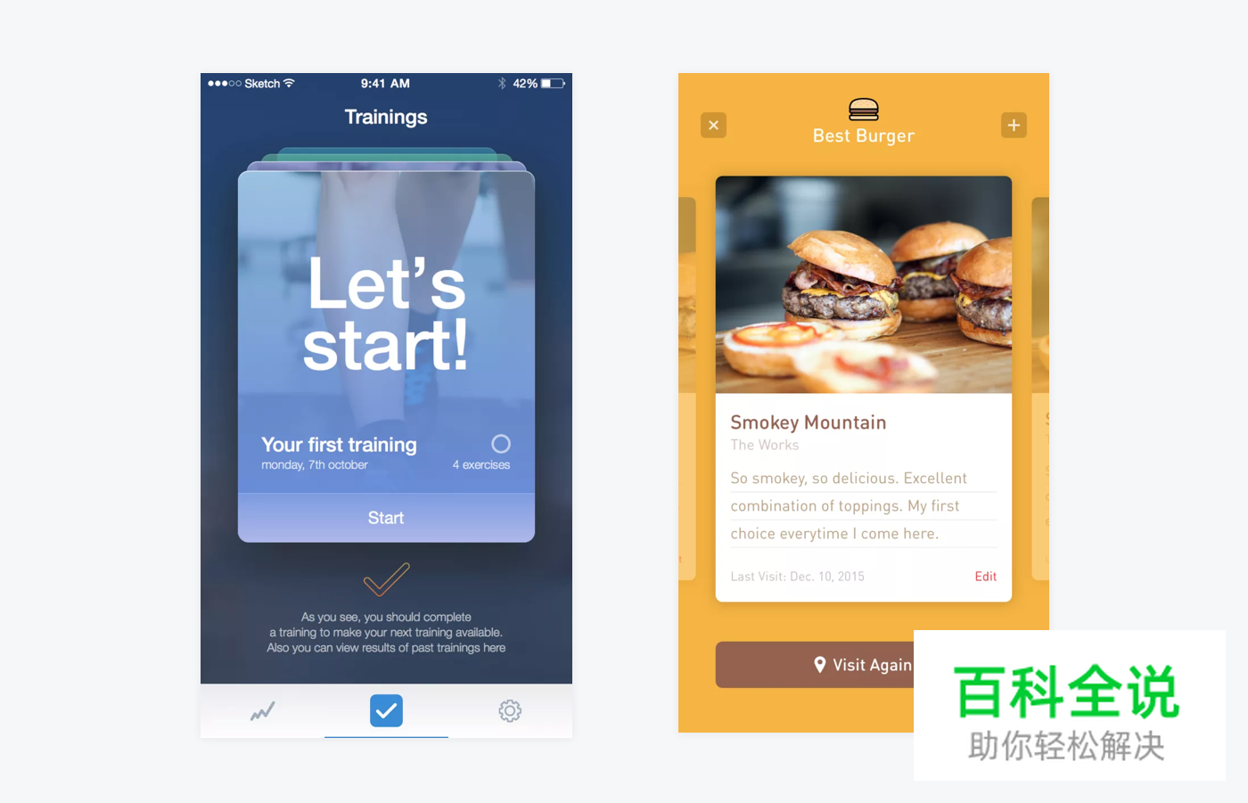 你真的懂移动端的导航吗？