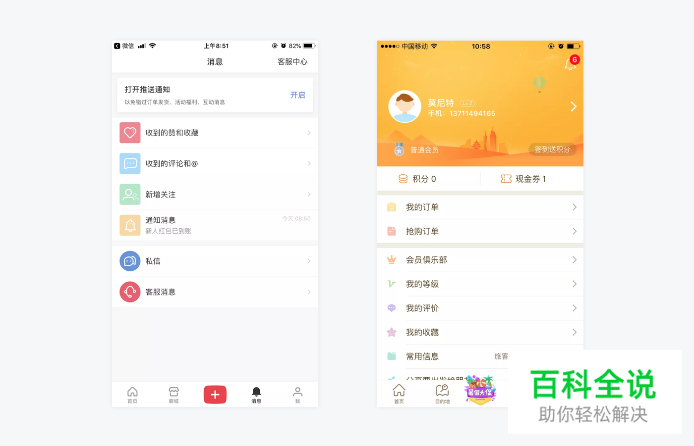 你真的懂移动端的导航吗？