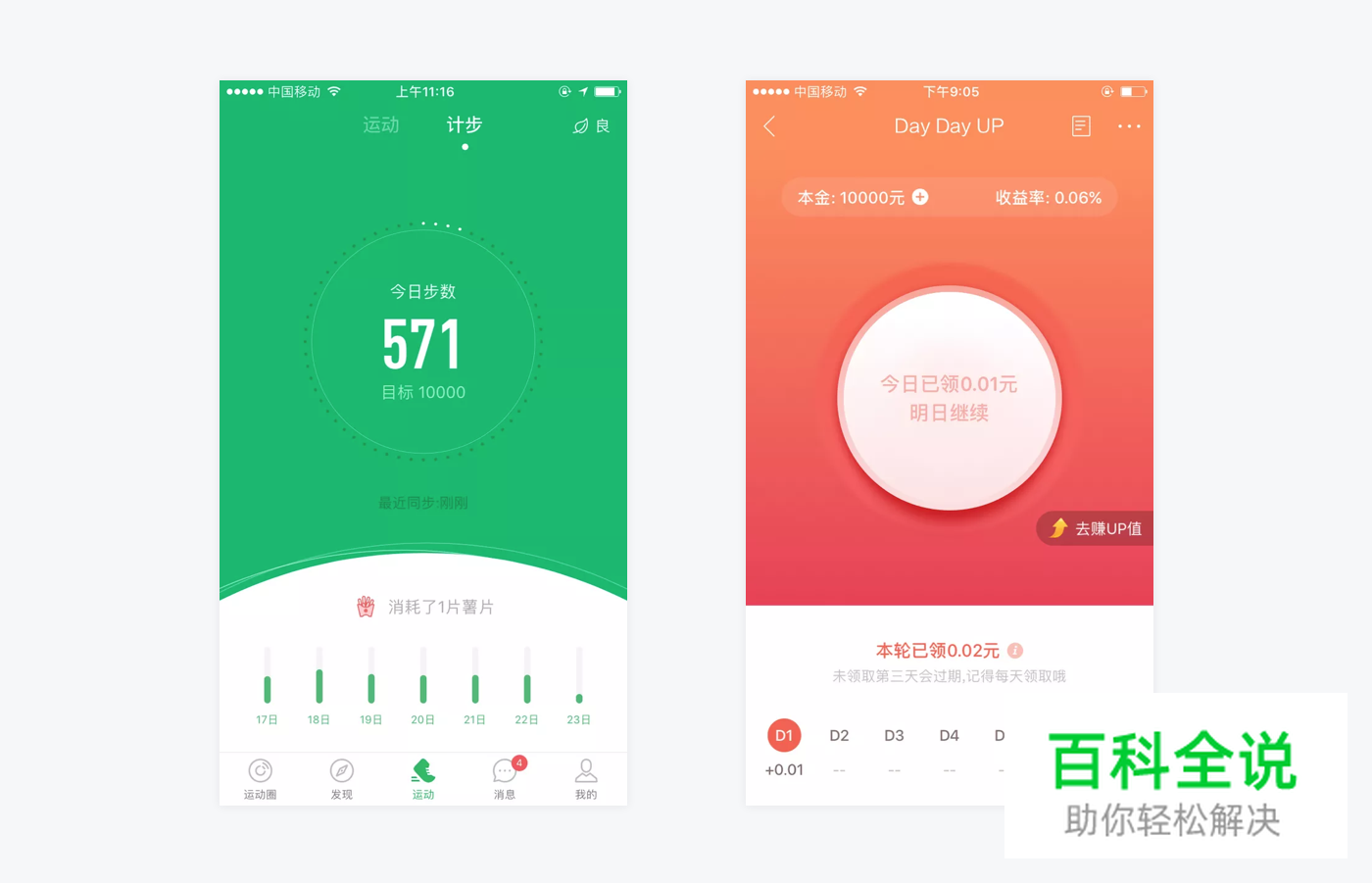 你真的懂移动端的导航吗？