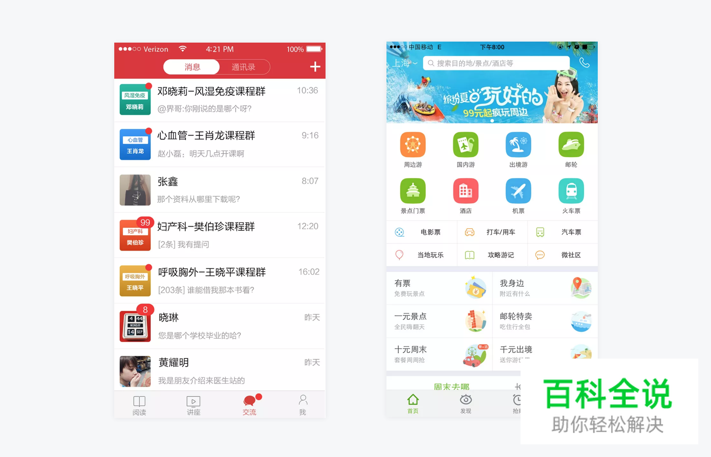 你真的懂移动端的导航吗？