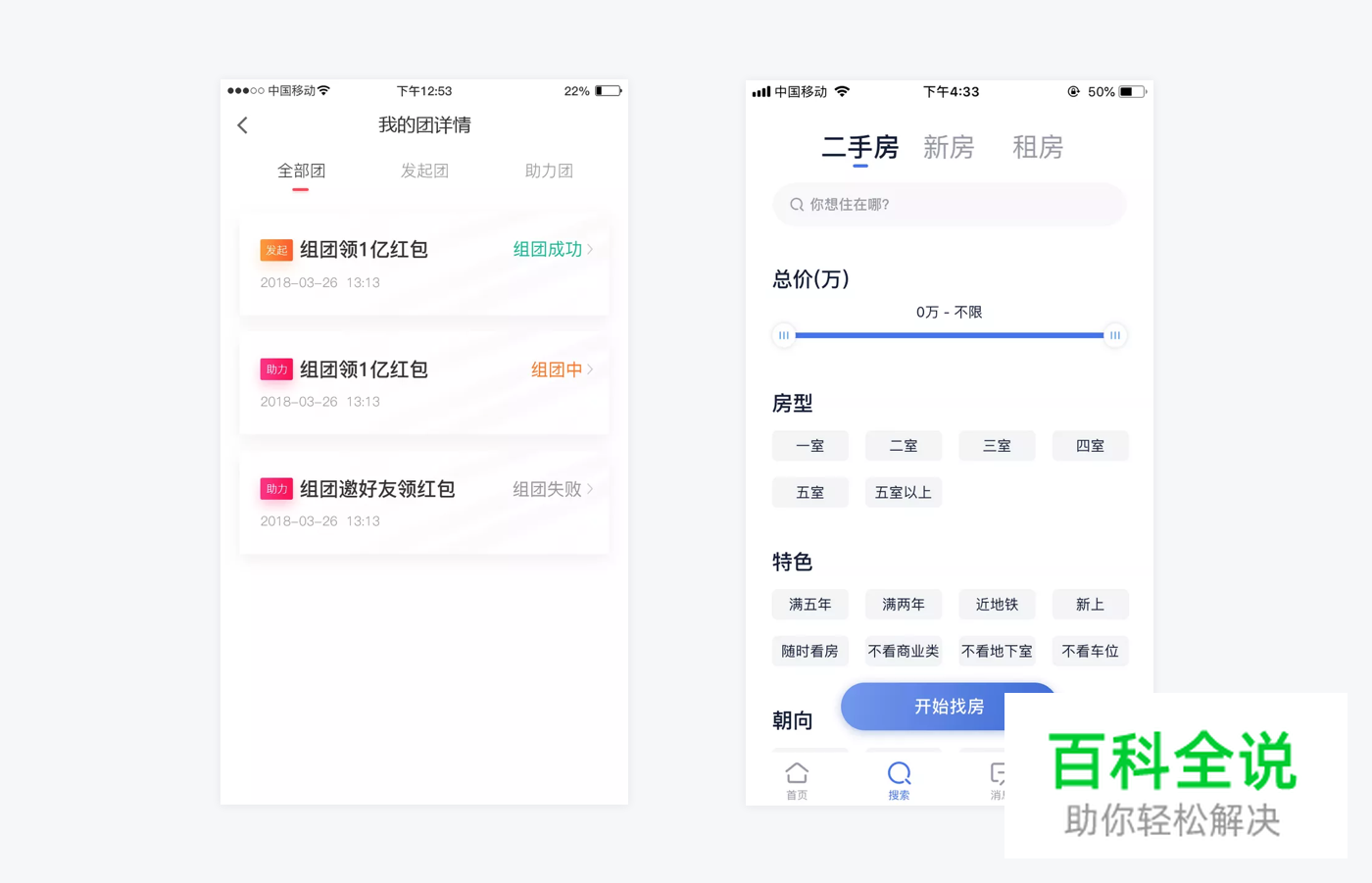 你真的懂移动端的导航吗？