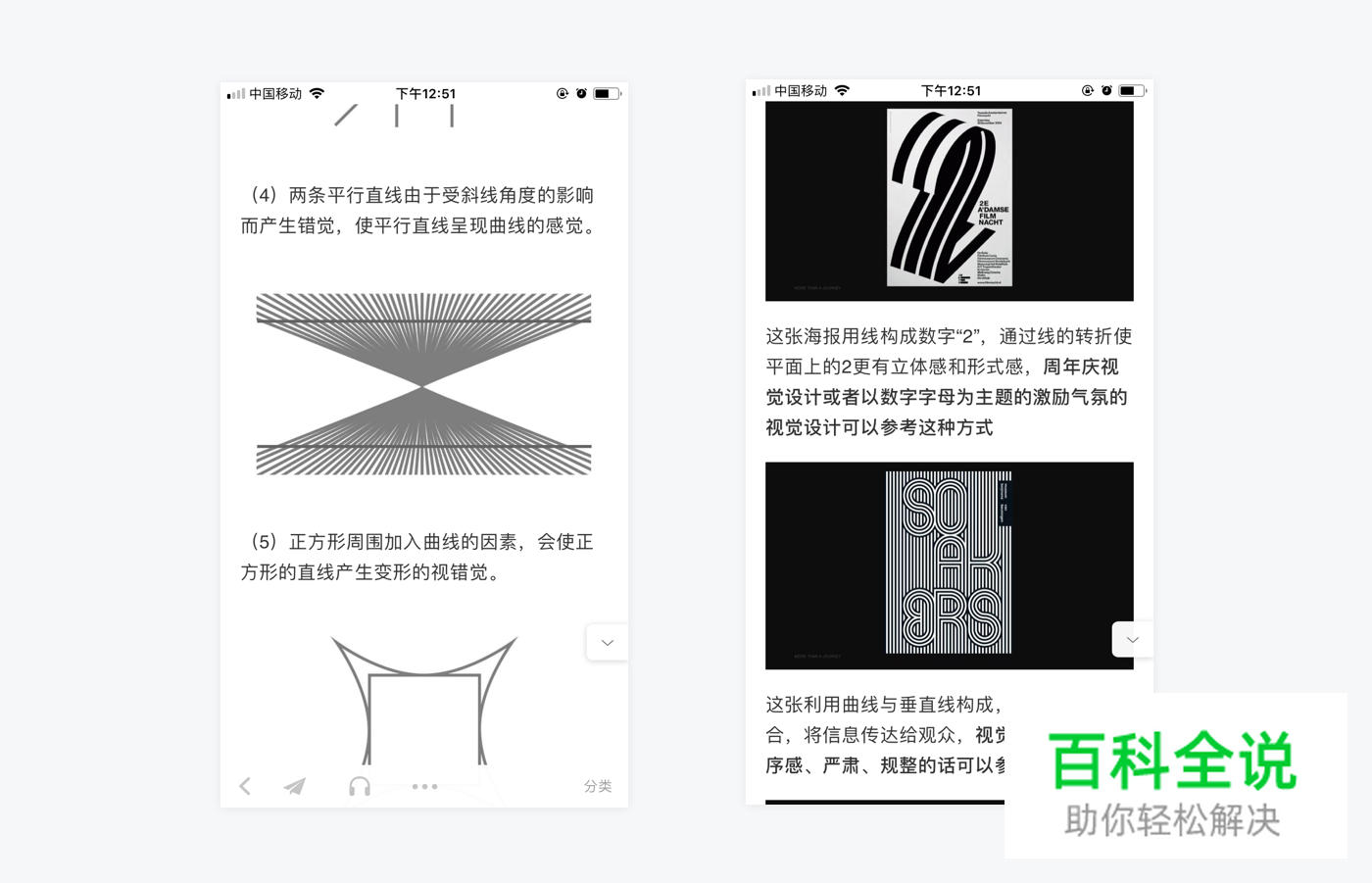 你真的懂移动端的导航吗？