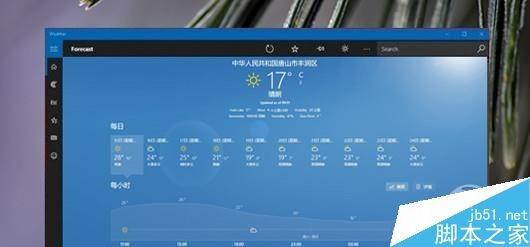 你知道几个?Win10创意者更新隐藏功能盘点