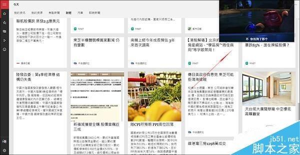 你知道几个?Win10创意者更新隐藏功能盘点