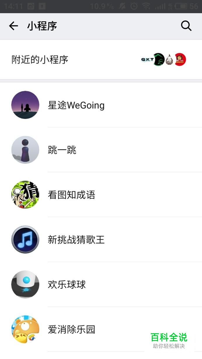 你知道好玩的微信小游戏有哪些吗？