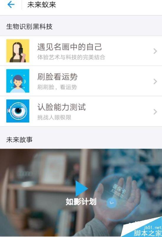 你知道几个?支付宝隐藏的黑科技盘点