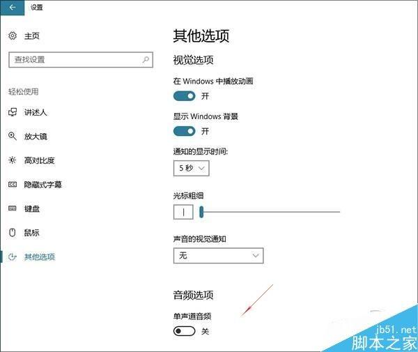你知道几个?Win10创意者更新隐藏功能盘点