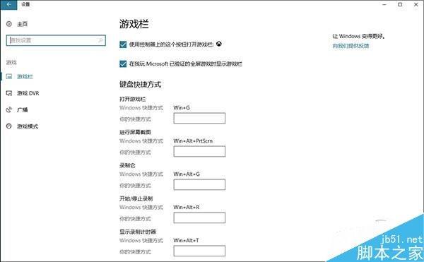 你知道几个?Win10创意者更新隐藏功能盘点