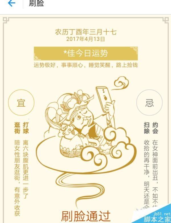 你知道几个?支付宝隐藏的黑科技盘点