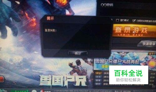 逆战号被误封了怎么办啊