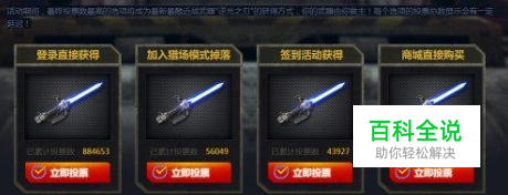 逆战冥王剑怎么得