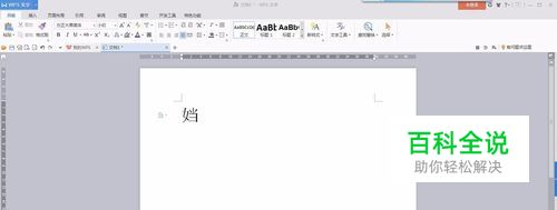 女字旁一个当怎么打