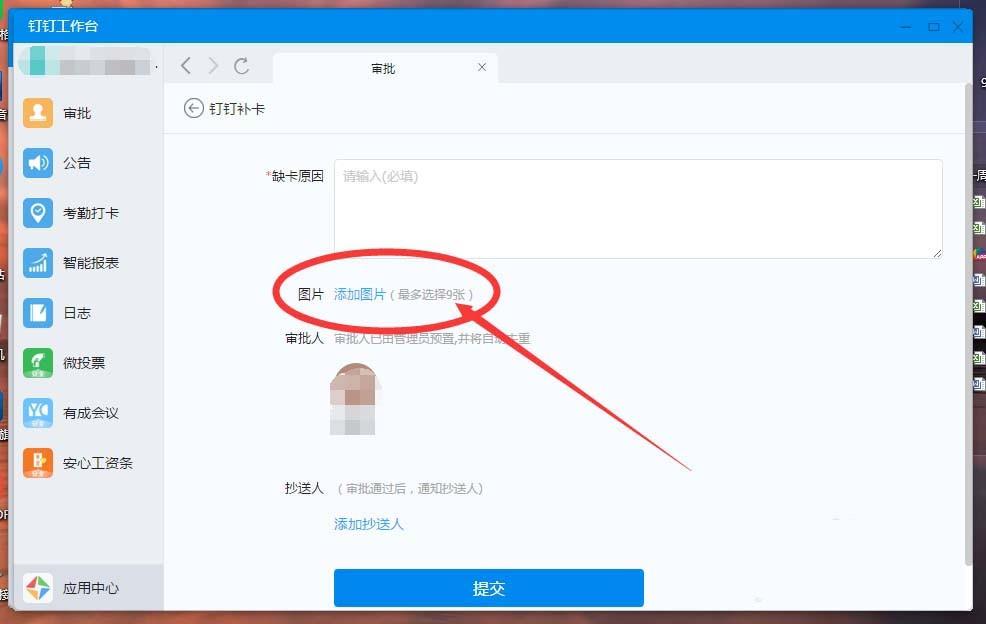 OA办公系统员工补卡申请在哪里?