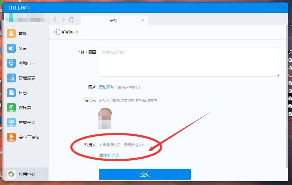 OA办公系统员工补卡申请在哪里?