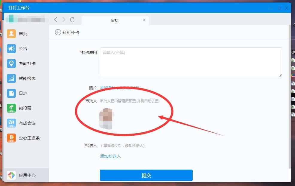 OA办公系统员工补卡申请在哪里?