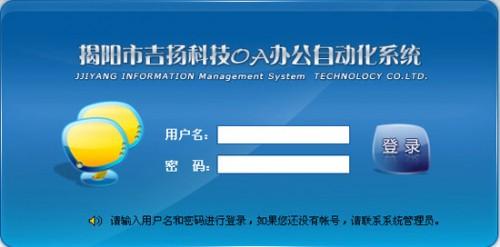 OA办公系统是什么意思?